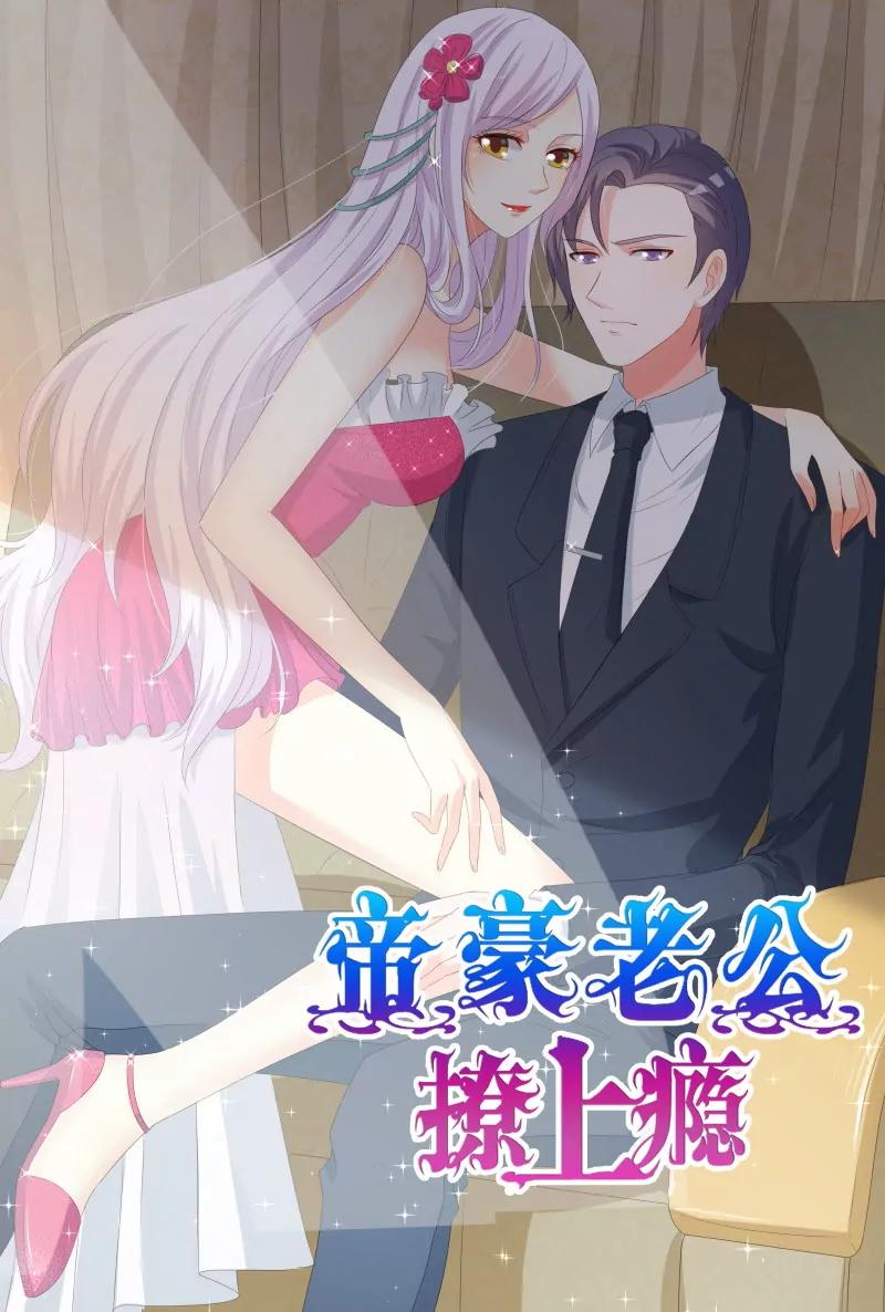 你想不想干了？-第25话