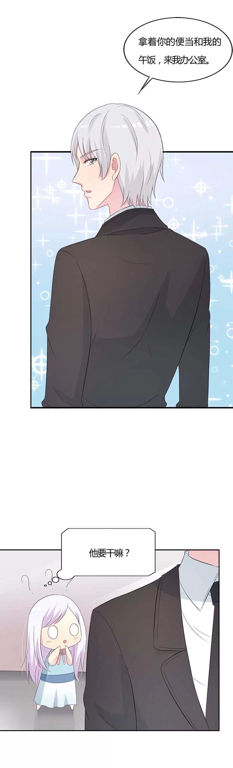 你想不想干了？-第25话