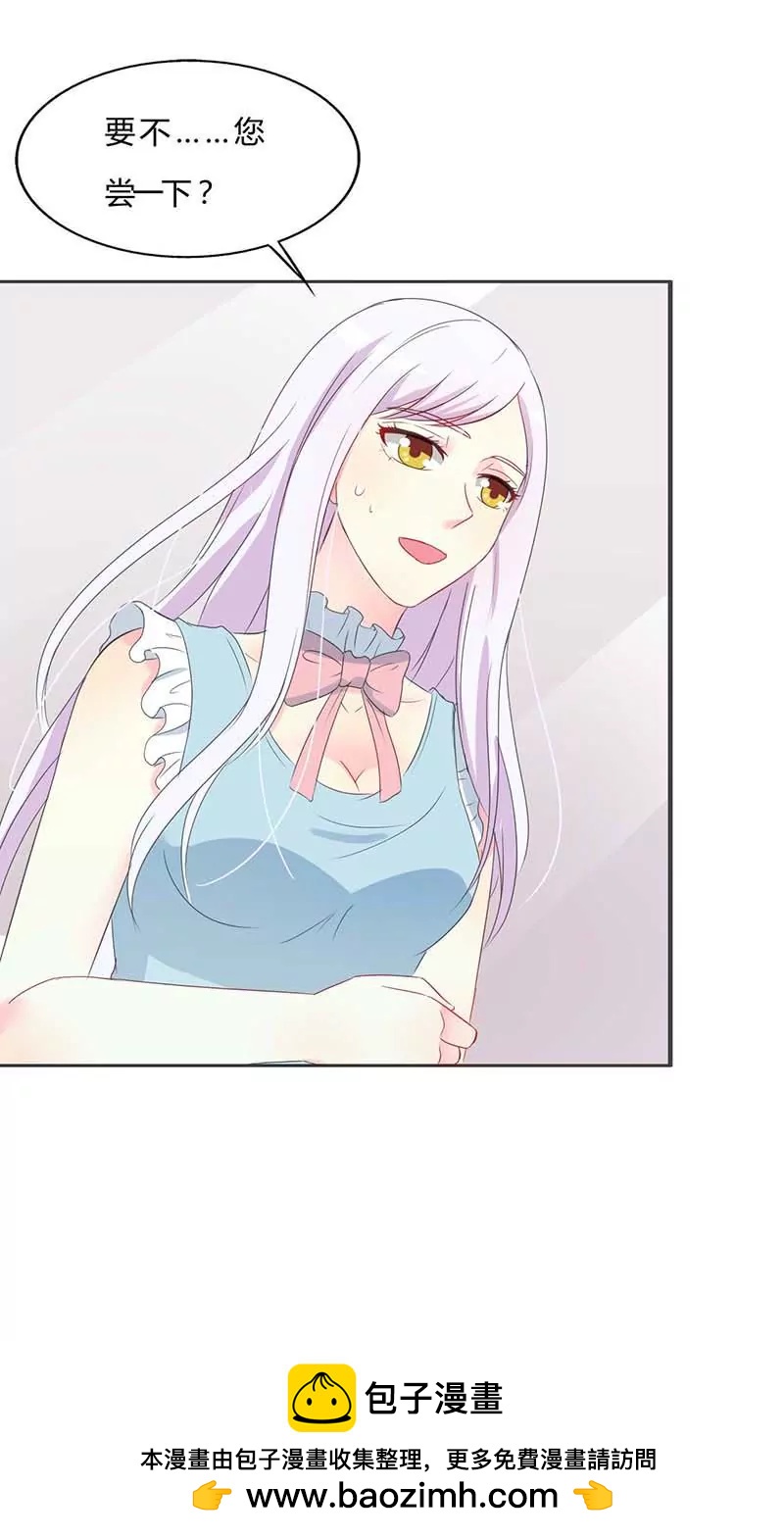 你想不想干了？-第25话