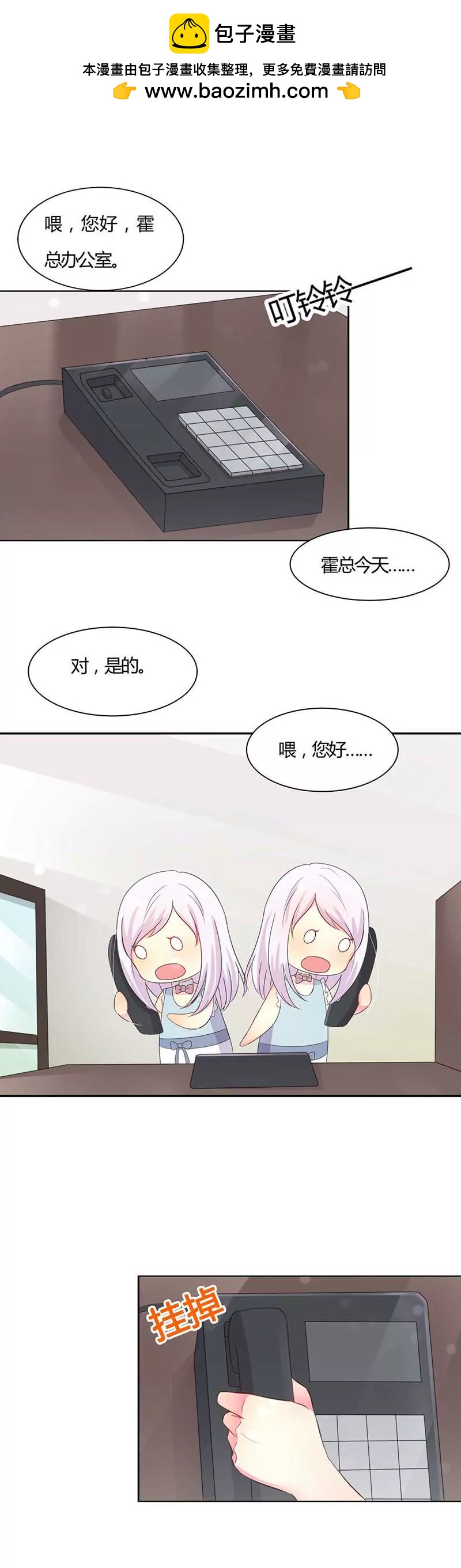 你想不想干了？-第25话