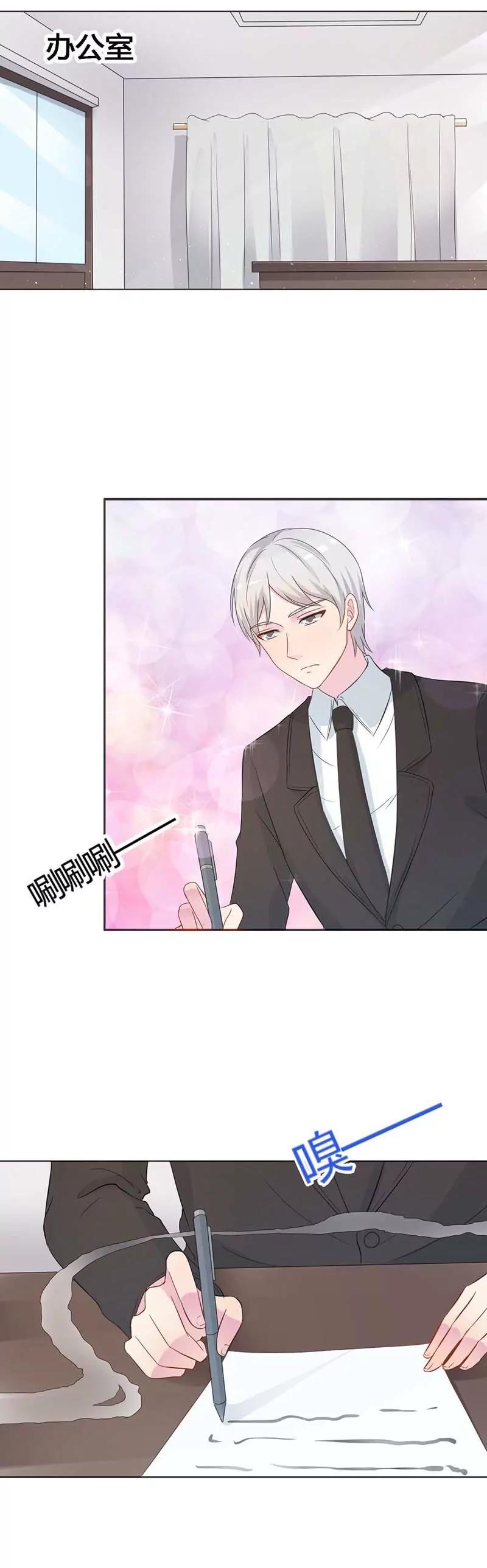 你想不想干了？-第25话