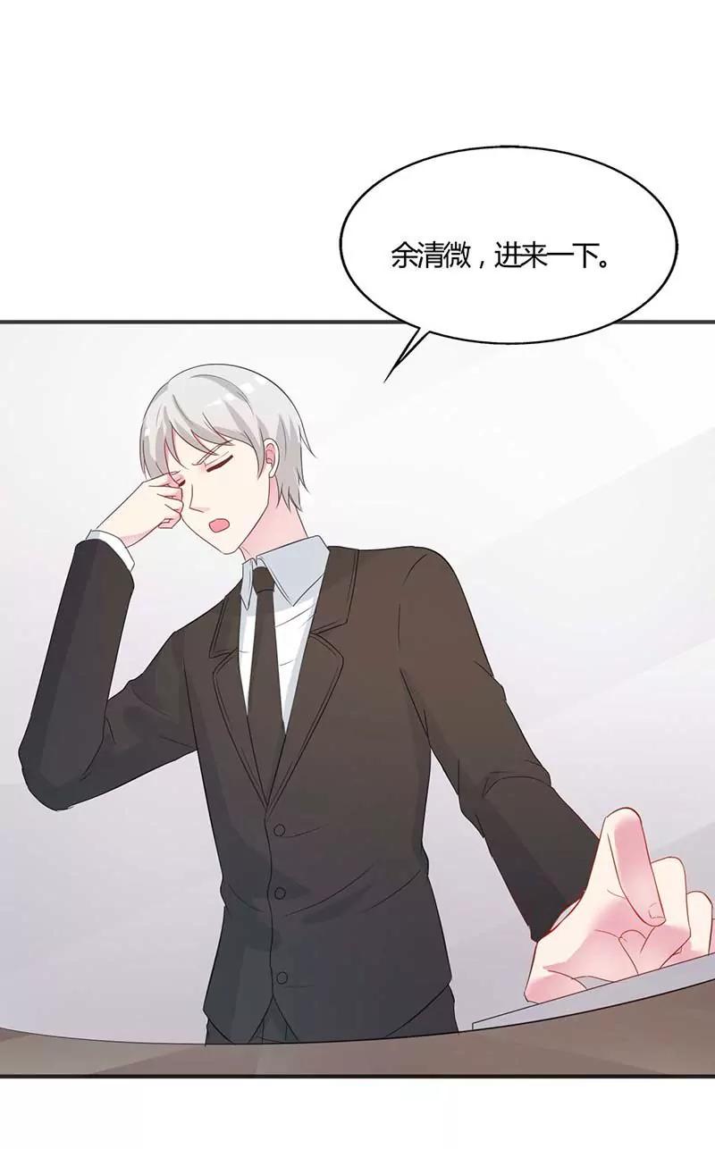 你想不想干了？-第25话