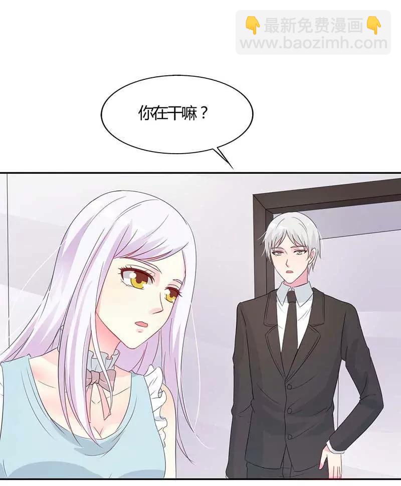 你想不想干了？-第25话