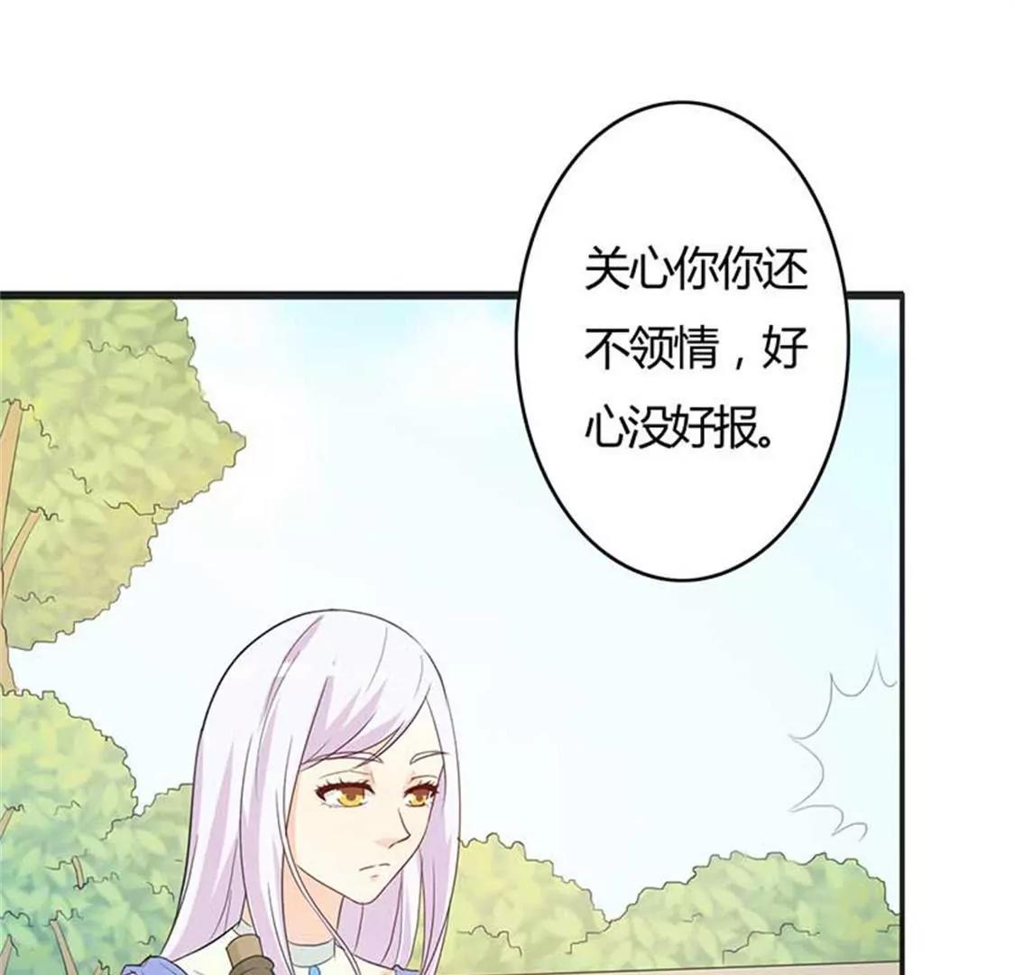 好心没好报(1/2)-第27话