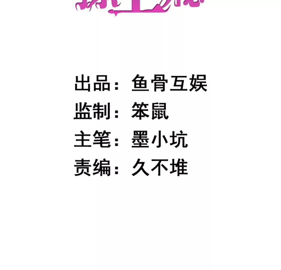 好心没好报(1/2)-第27话