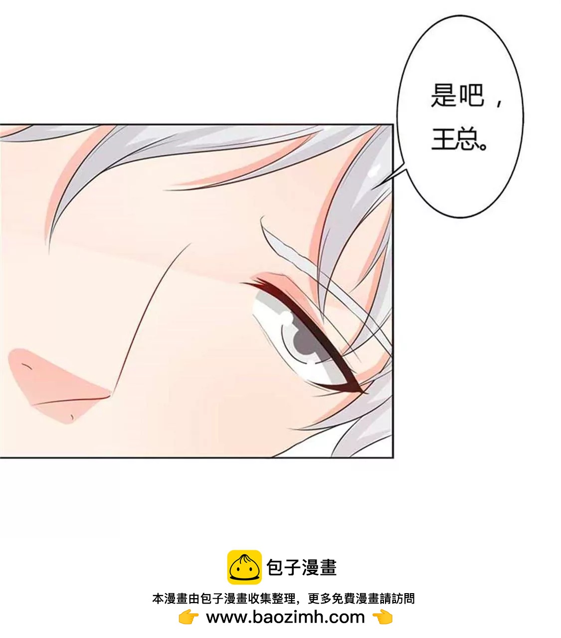 好心没好报(1/2)-第27话