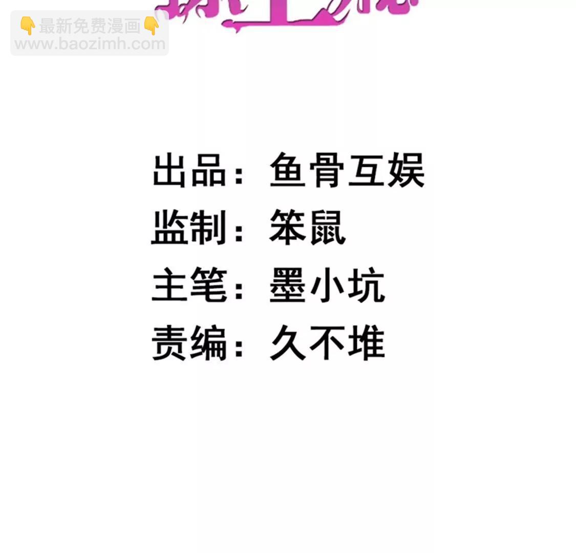 好人做到底(1/2)-第29话