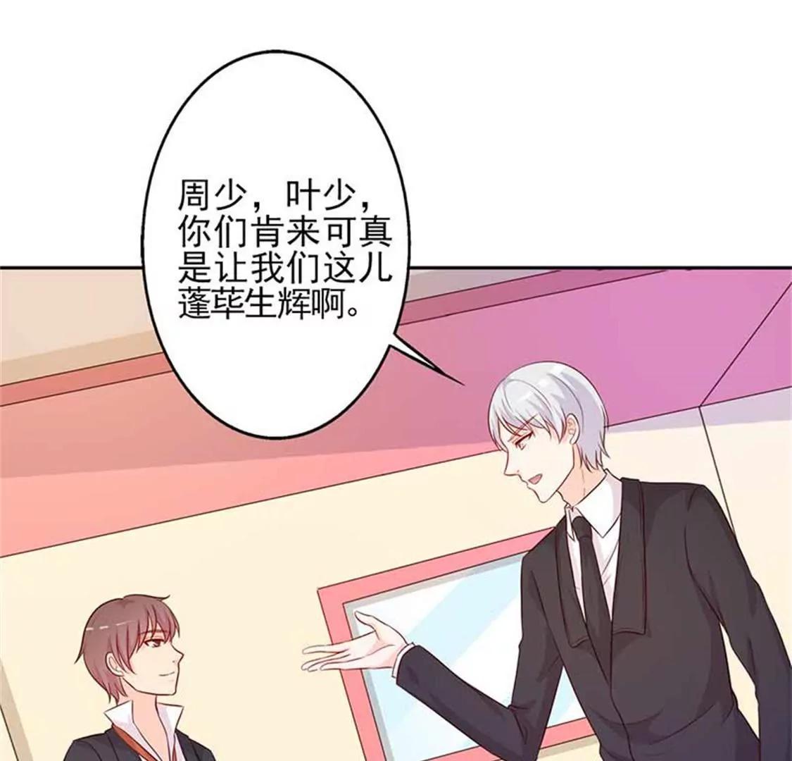 相互捧场(1/2)-第31话