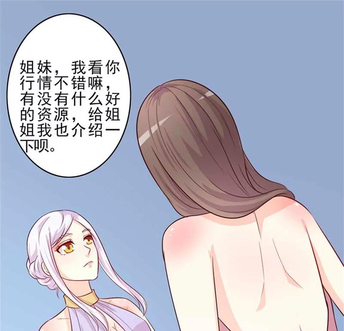 相互捧场(1/2)-第31话