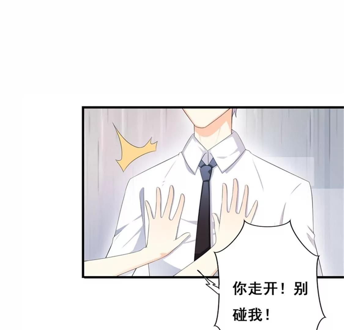 我想知道你在想什么(1/2)-第33话