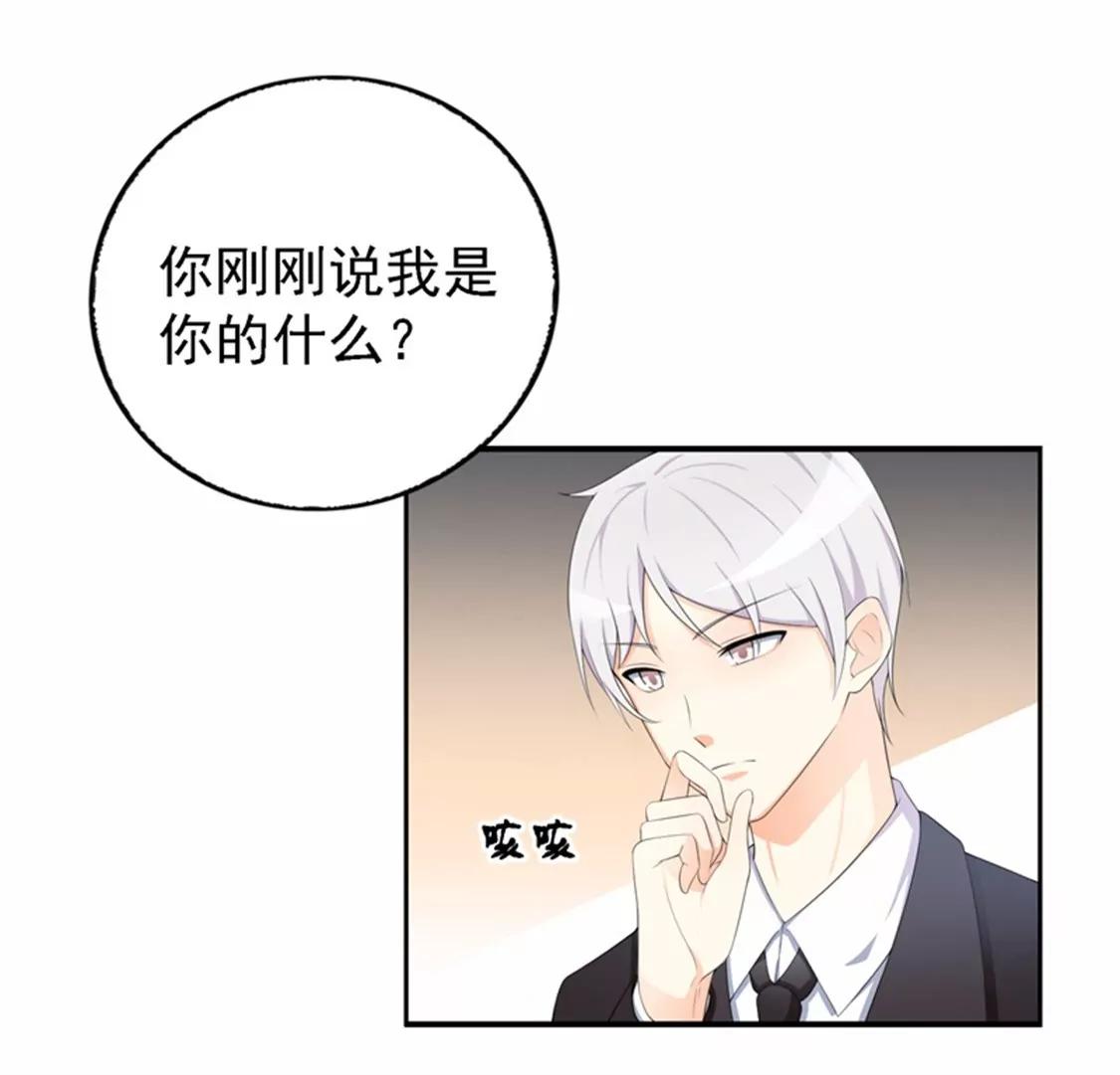 我想知道你在想什么(1/2)-第33话