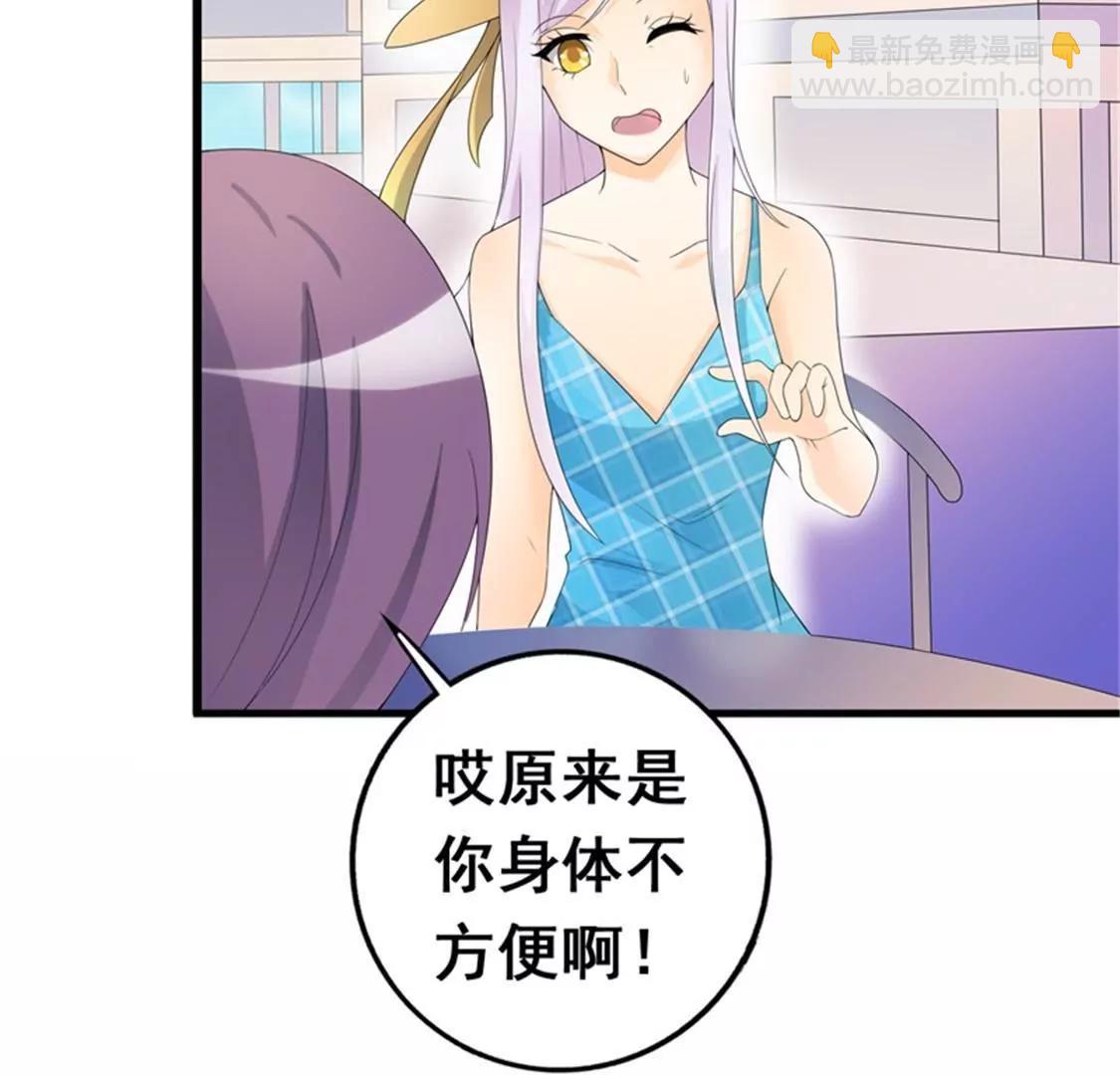 我愿用下半生征服你这座高峰(1/2)-第35话