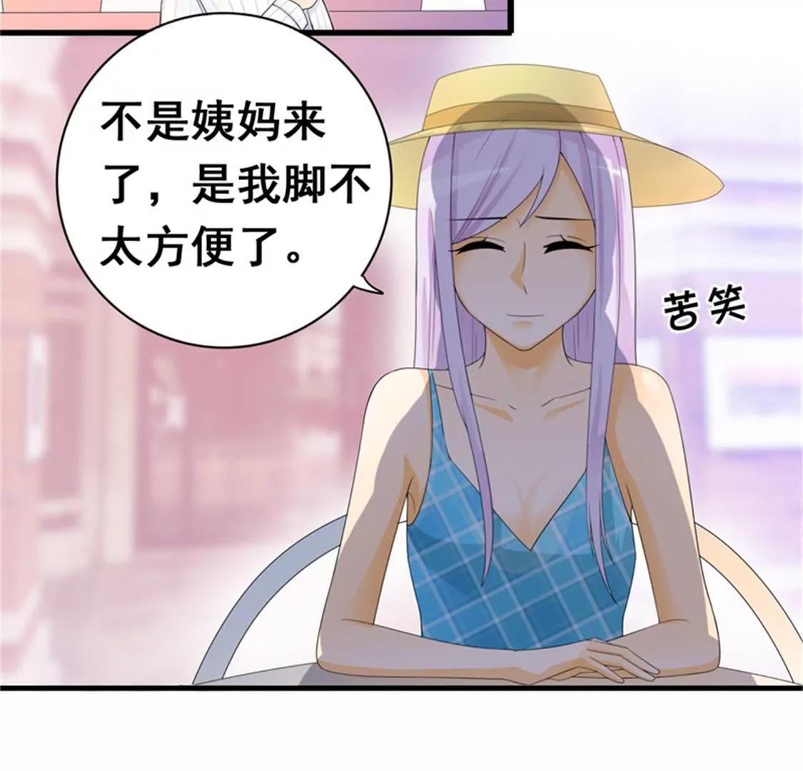 我愿用下半生征服你这座高峰(1/2)-第35话