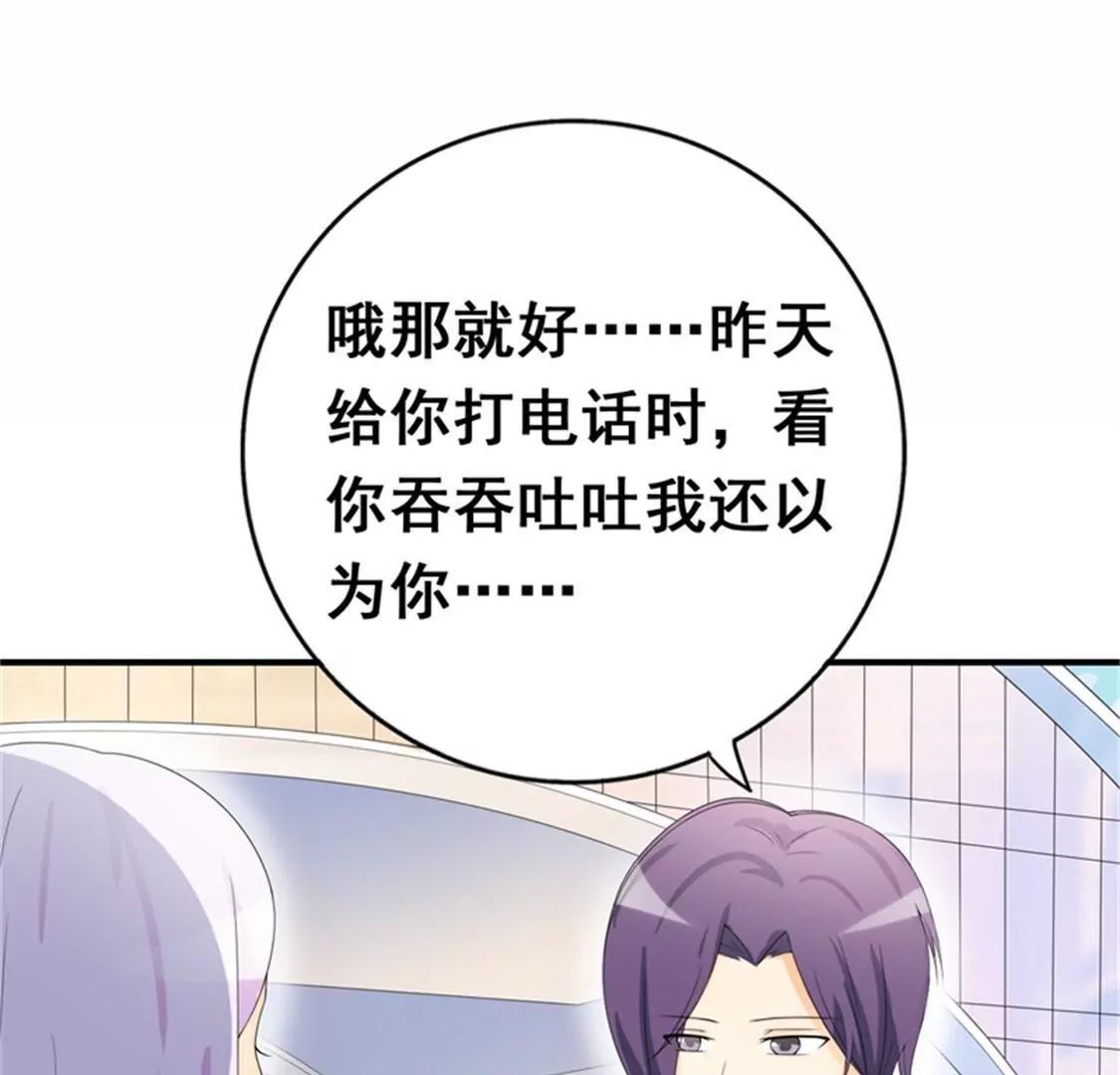 我愿用下半生征服你这座高峰(1/2)-第35话