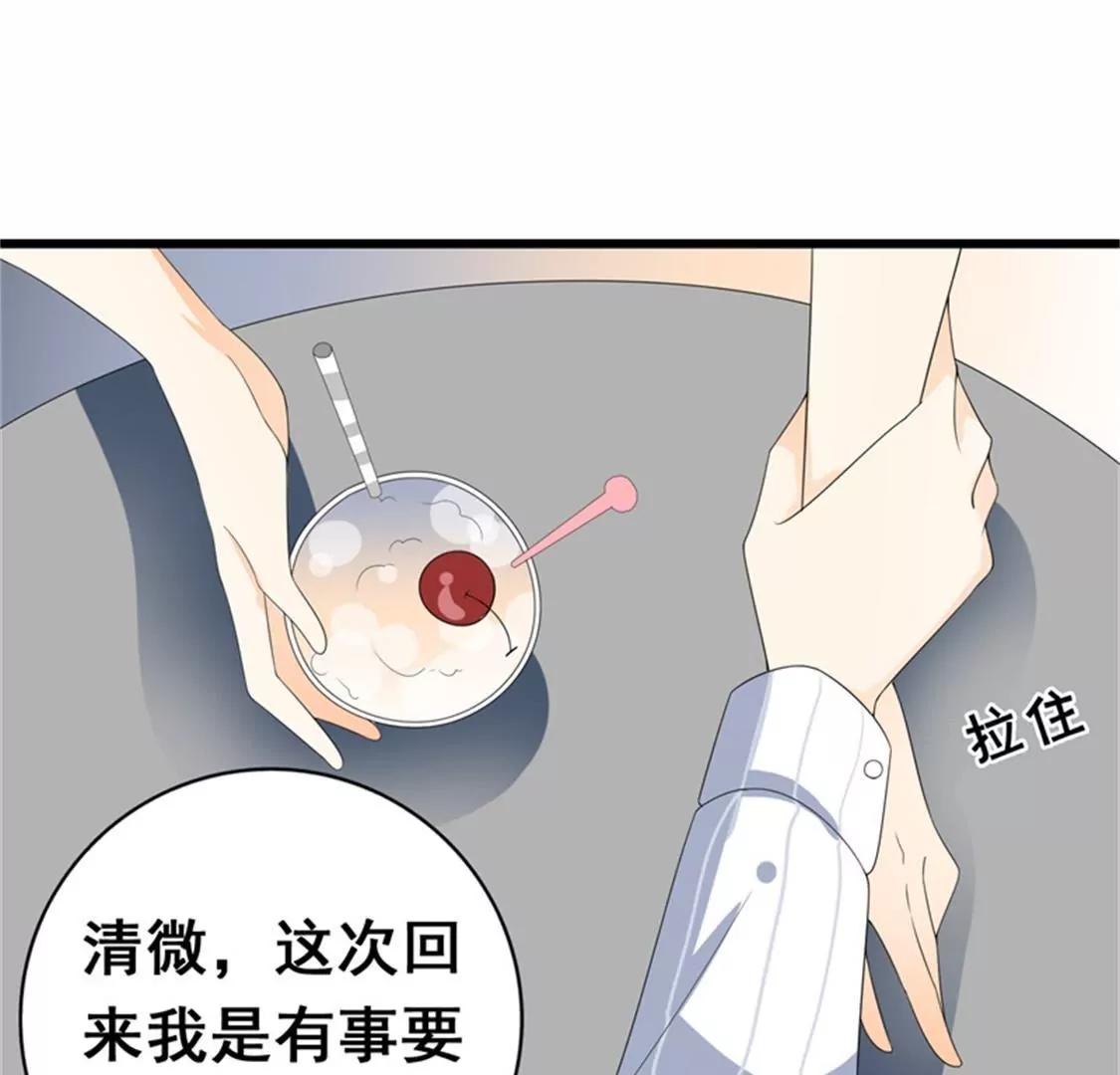 我愿用下半生征服你这座高峰(1/2)-第35话