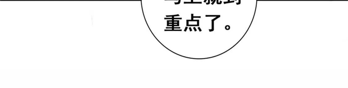 我愿用下半生征服你这座高峰(1/2)-第35话