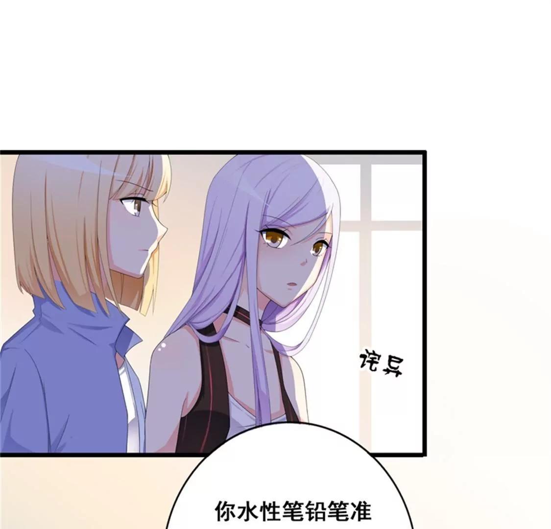 妈耶，我恋爱了！(1/2)-第37话