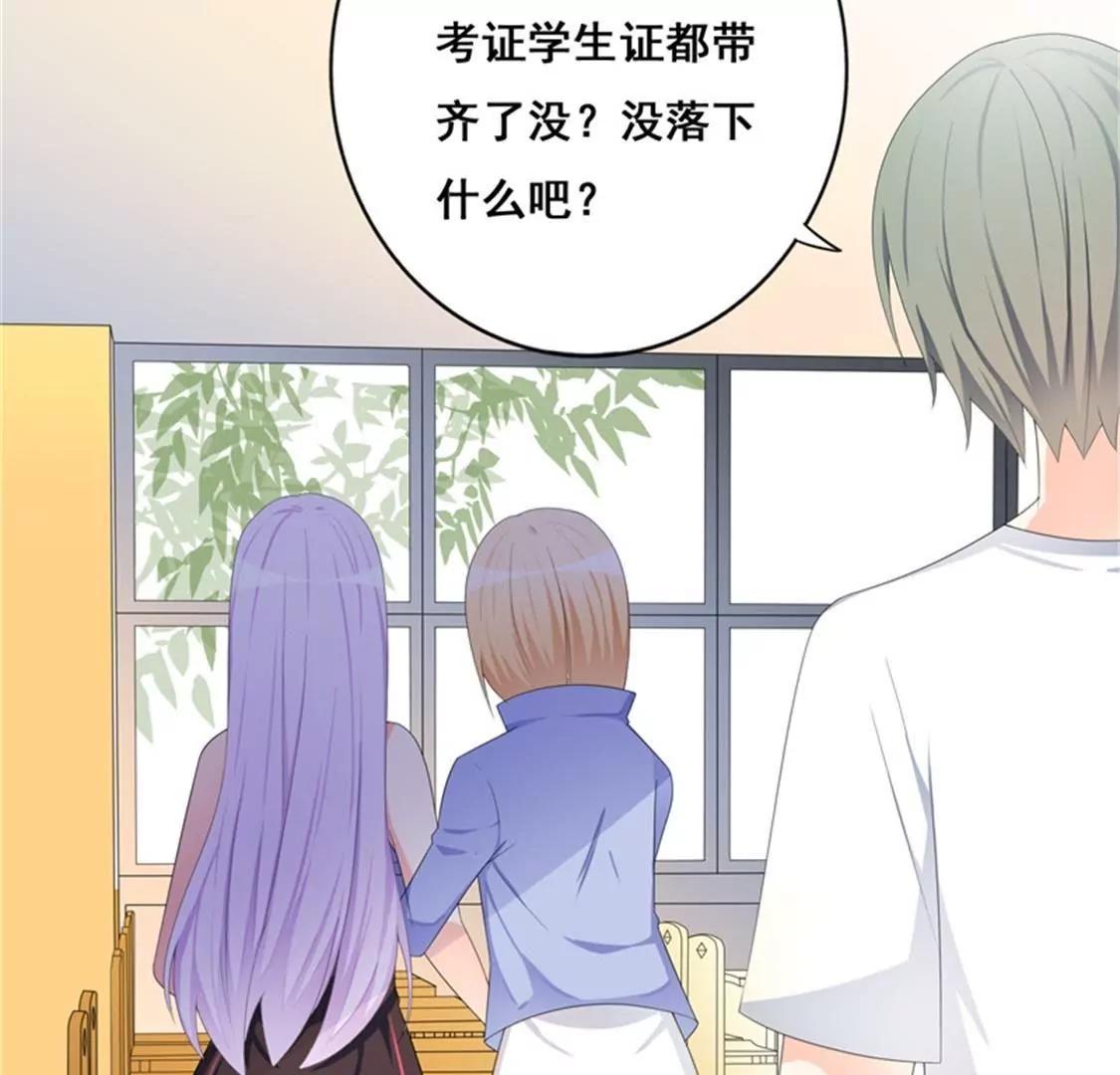 妈耶，我恋爱了！(1/2)-第37话