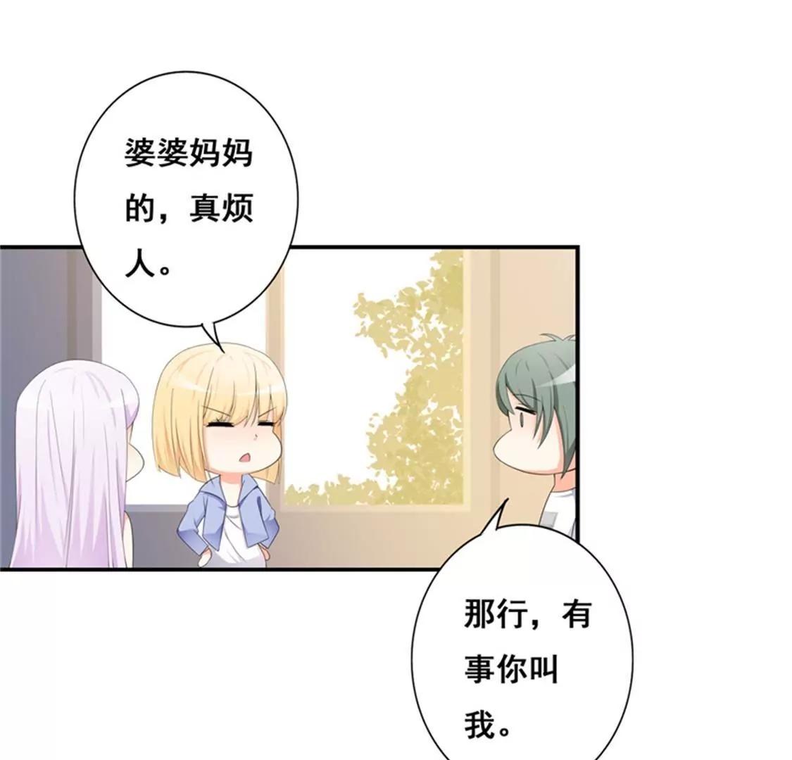 妈耶，我恋爱了！(1/2)-第37话