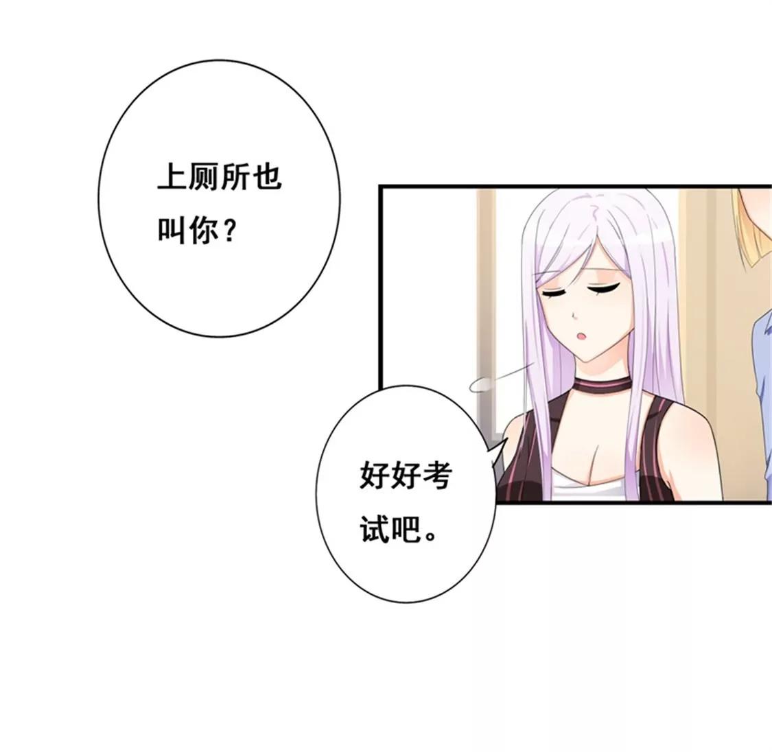 妈耶，我恋爱了！(1/2)-第37话