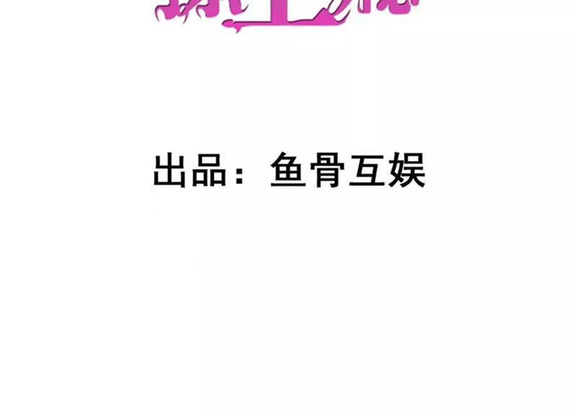 妈耶，我恋爱了！(1/2)-第37话