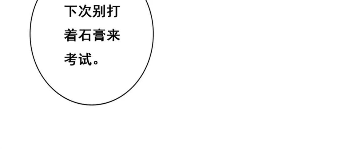 妈耶，我恋爱了！(1/2)-第37话