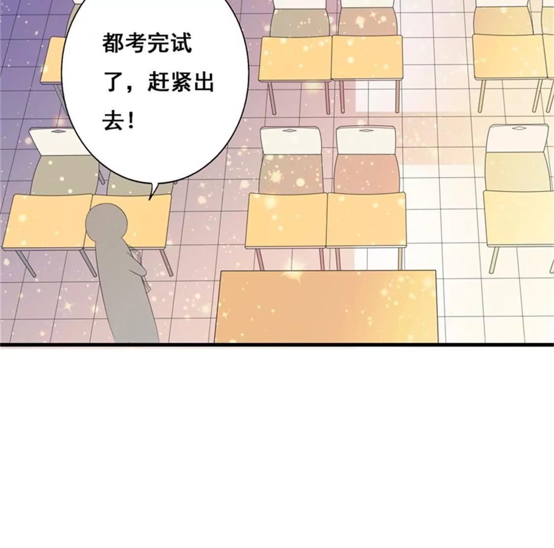 妈耶，我恋爱了！(1/2)-第37话