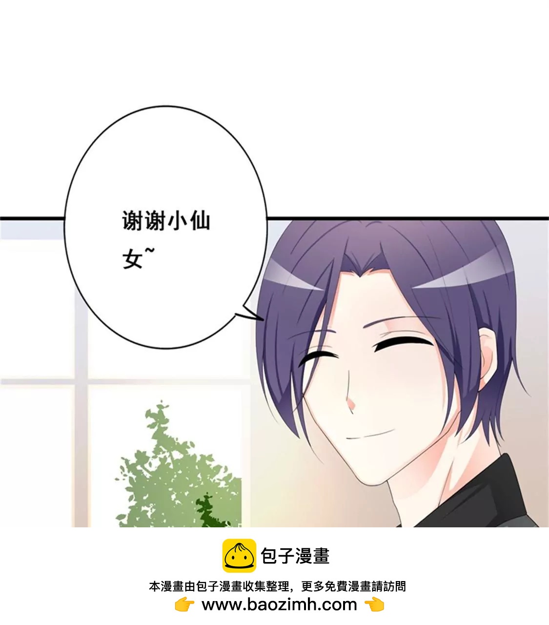 妈耶，我恋爱了！(1/2)-第37话