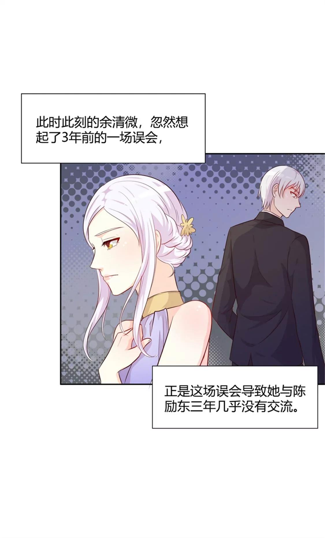 你为什么缠着他不放(1/2)-第39话