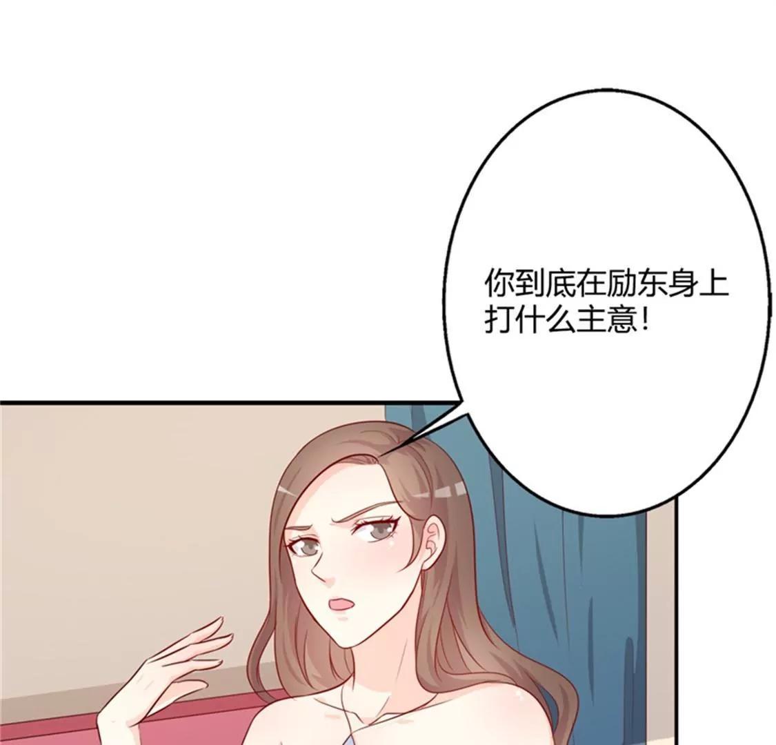 你为什么缠着他不放(1/2)-第39话