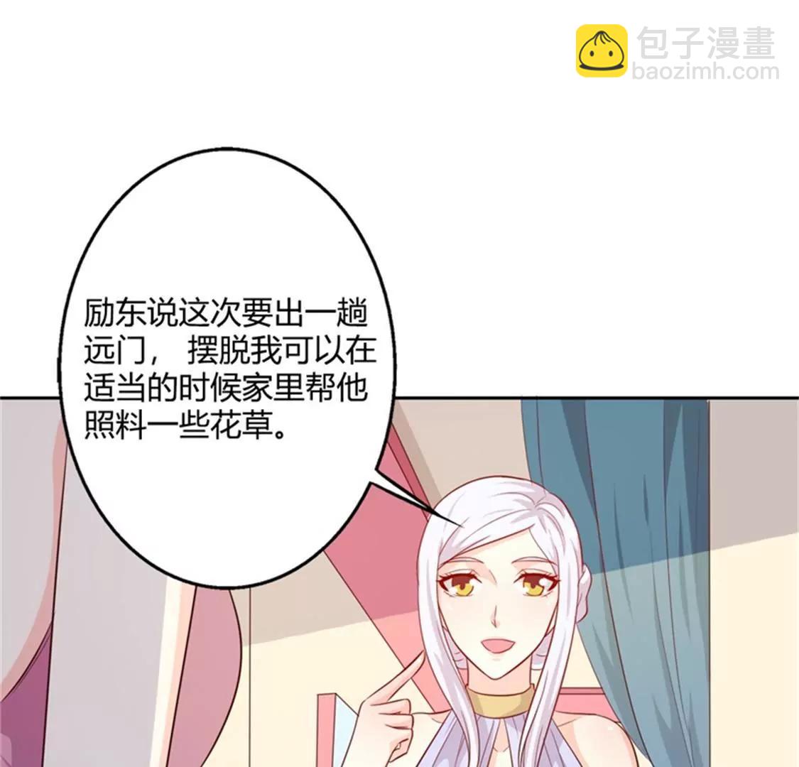 你为什么缠着他不放(1/2)-第39话