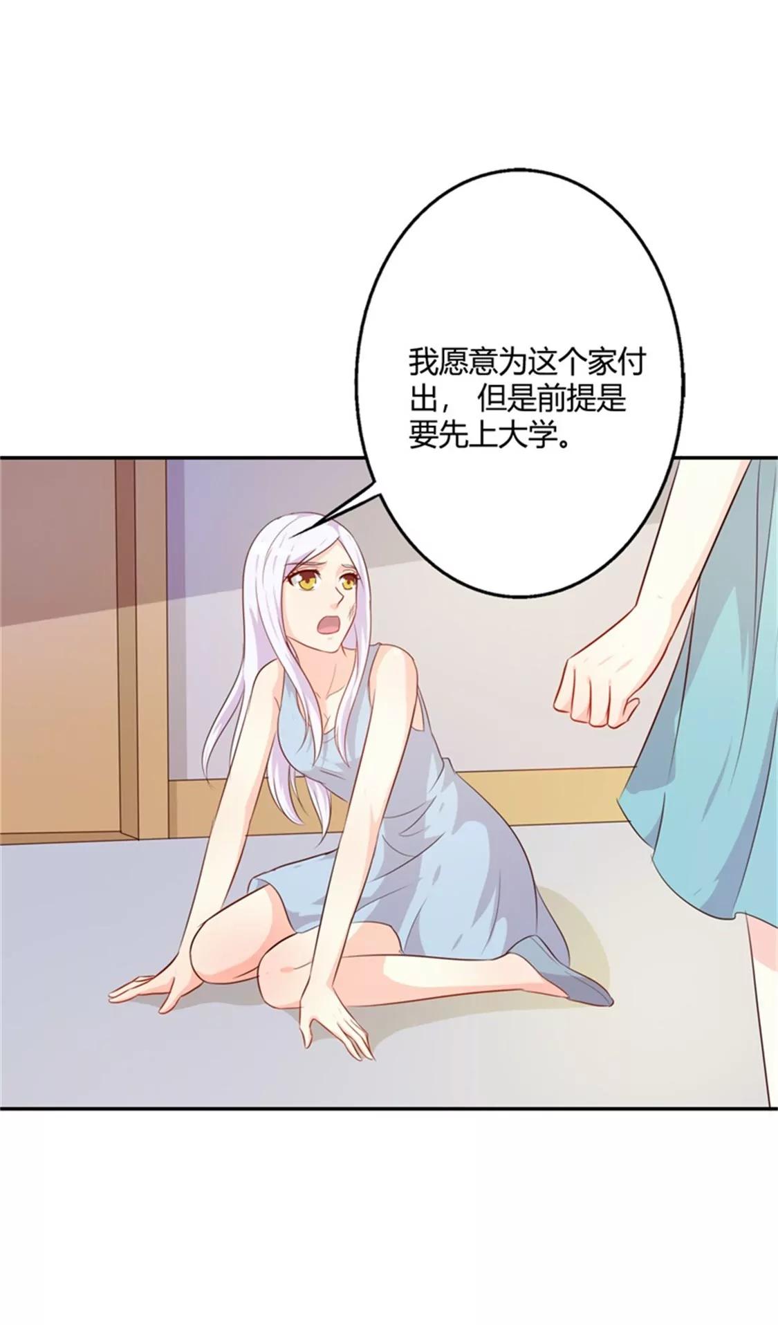 你为什么缠着他不放(1/2)-第39话