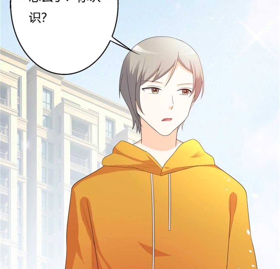 你是谁为什么在我家？(1/2)-第41话