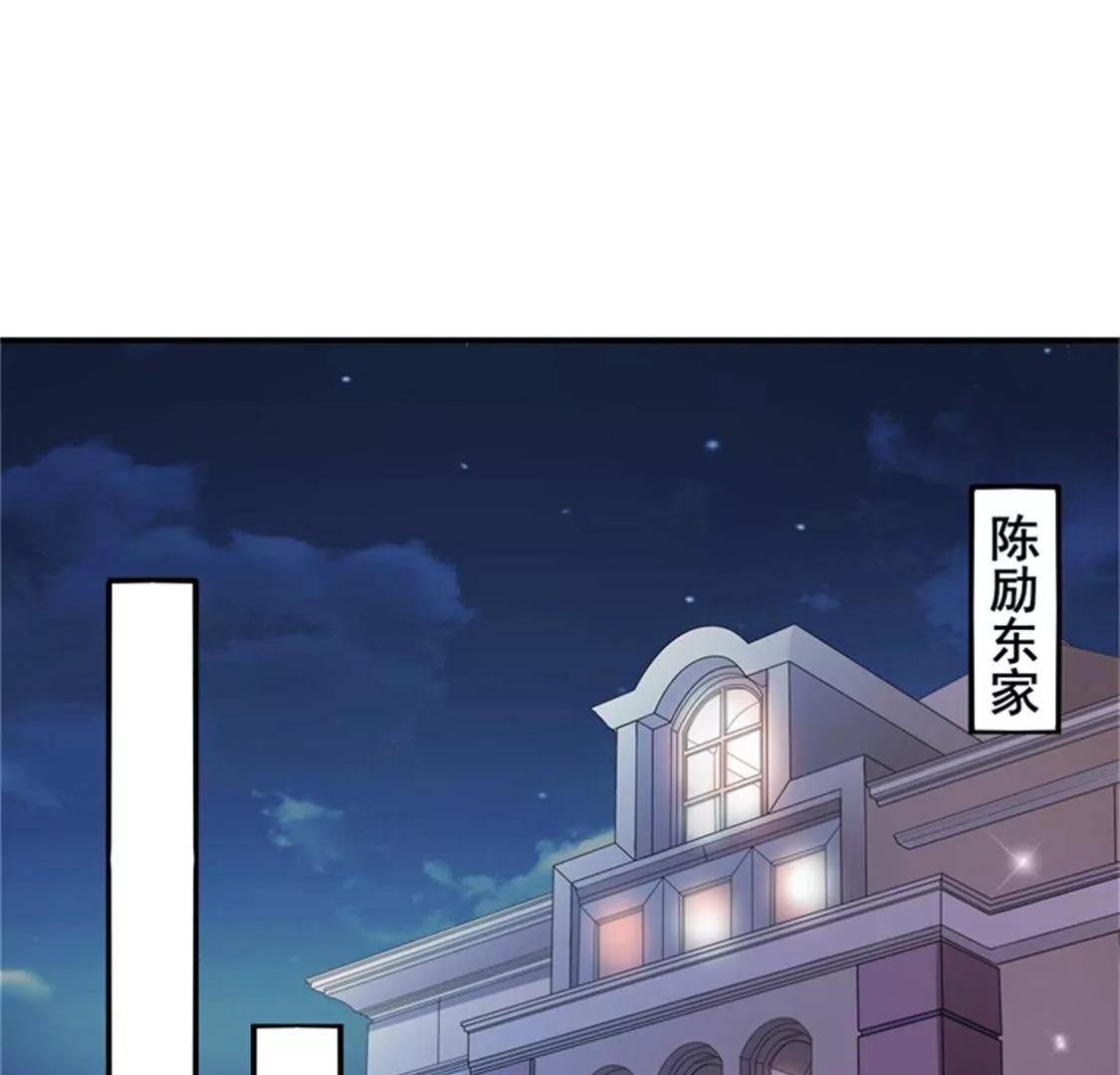 你是谁为什么在我家？(1/2)-第41话