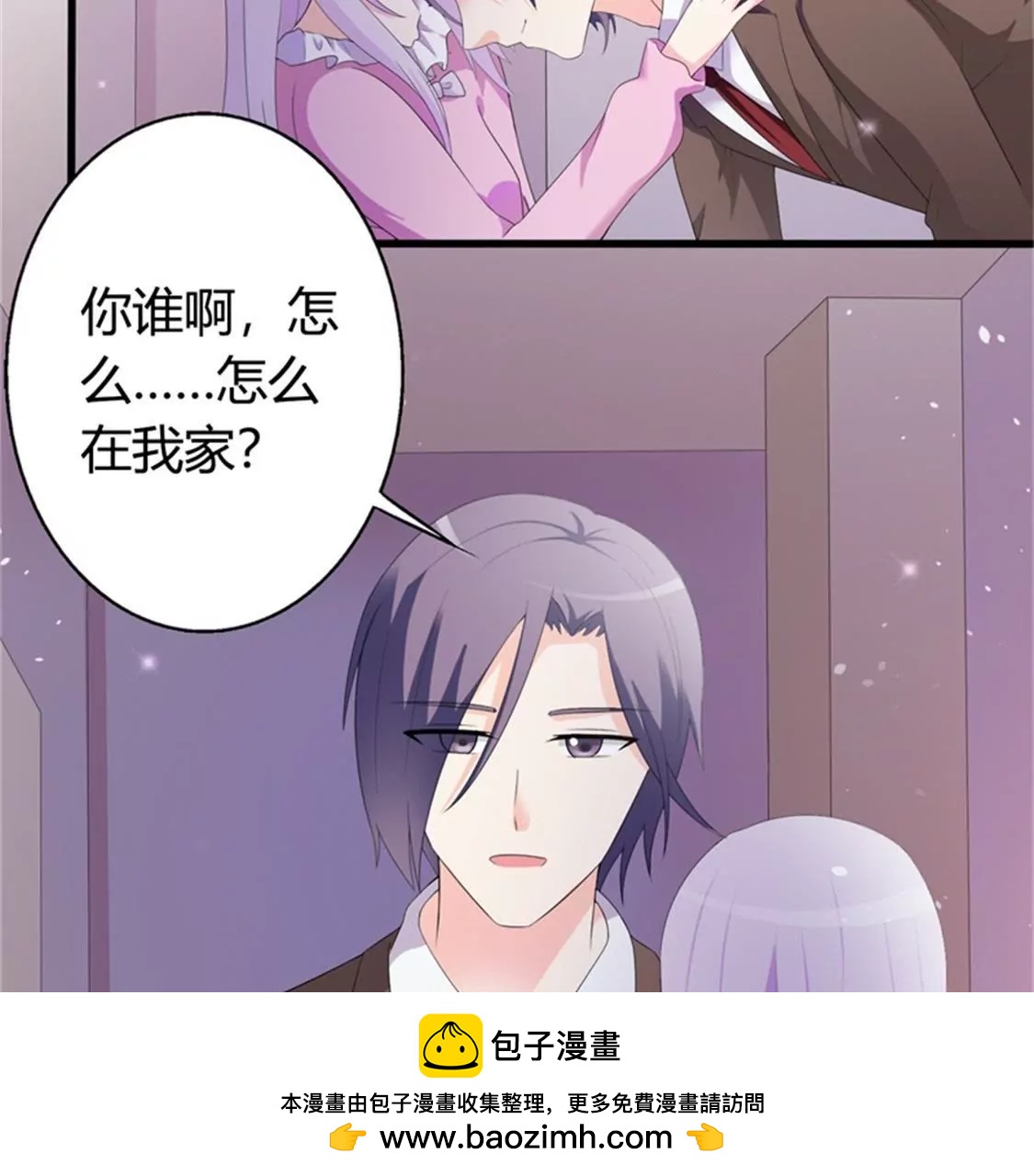 你是谁为什么在我家？(1/2)-第41话