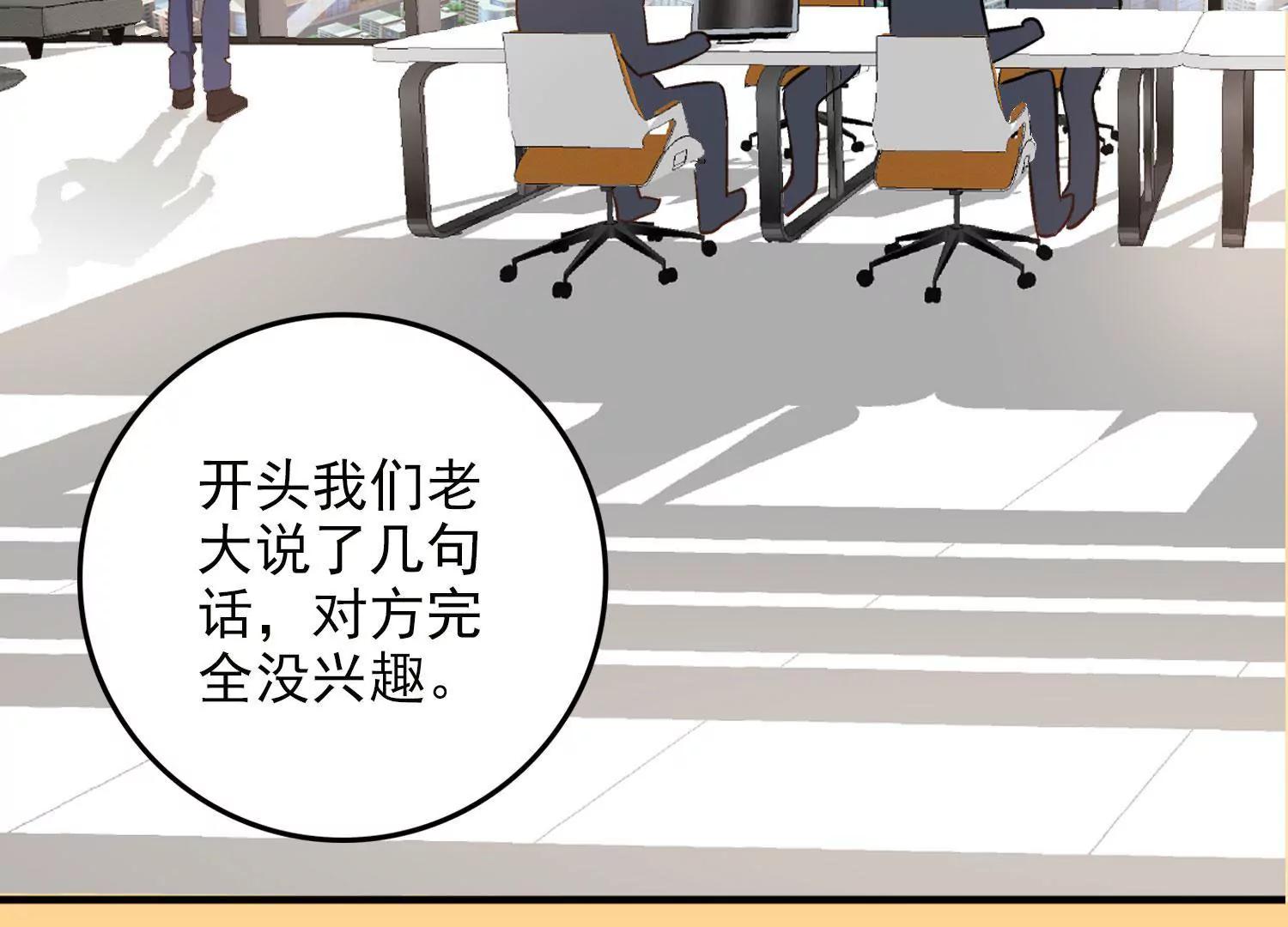 斩不断的孽缘(1/2)-第45话