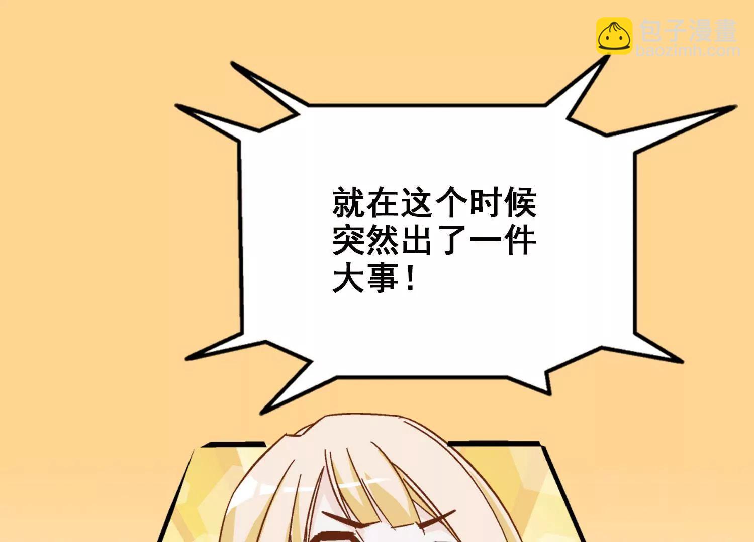 斩不断的孽缘(1/2)-第45话