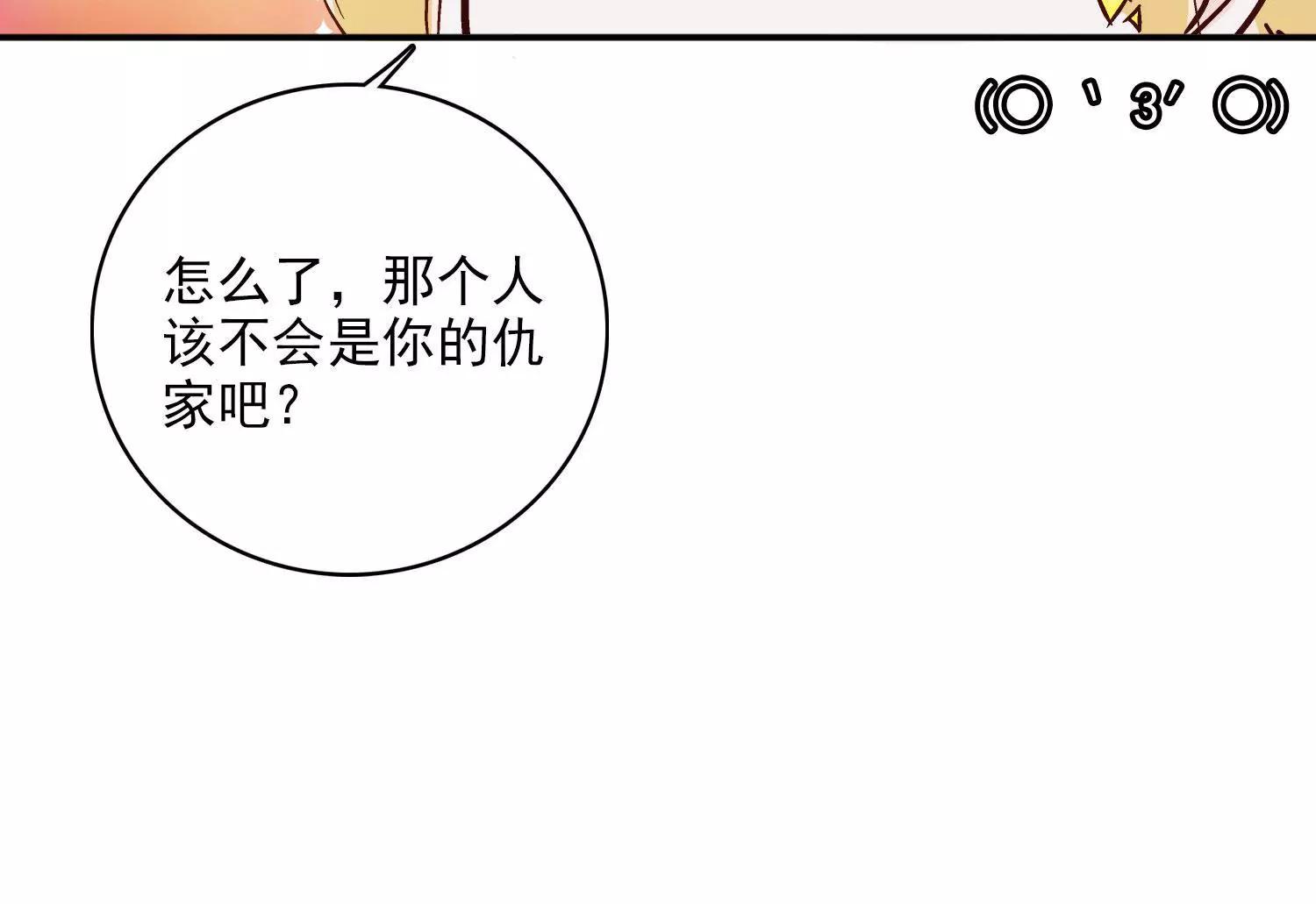 斩不断的孽缘(1/2)-第45话