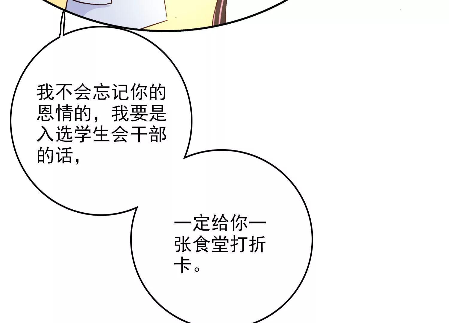 斩不断的孽缘(1/2)-第45话