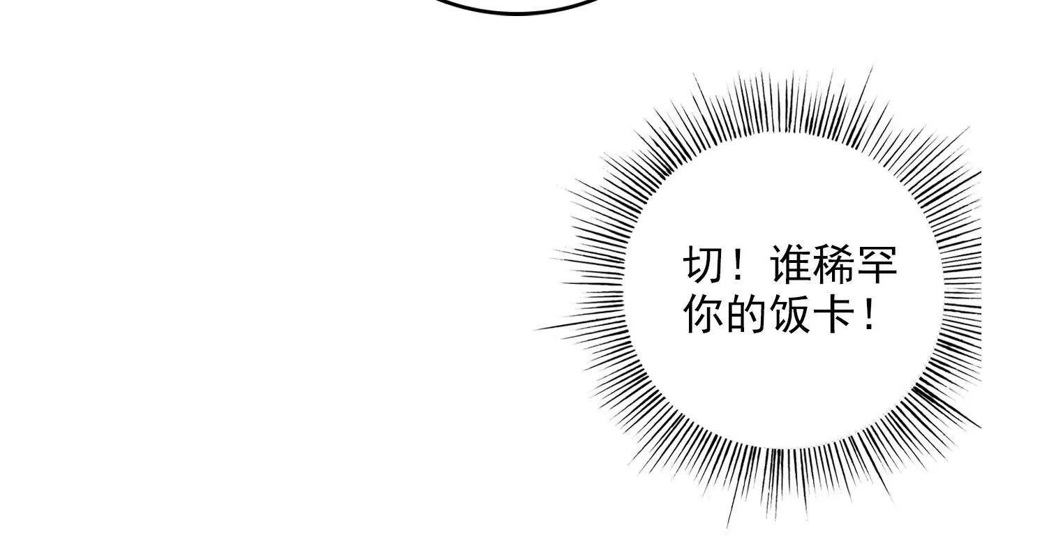 斩不断的孽缘(1/2)-第45话