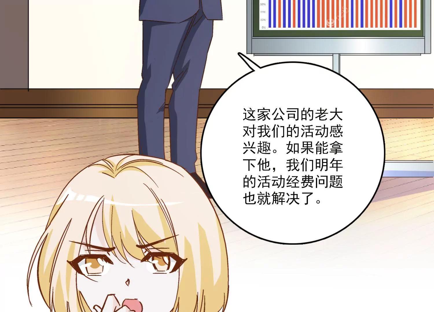 斩不断的孽缘(1/2)-第45话