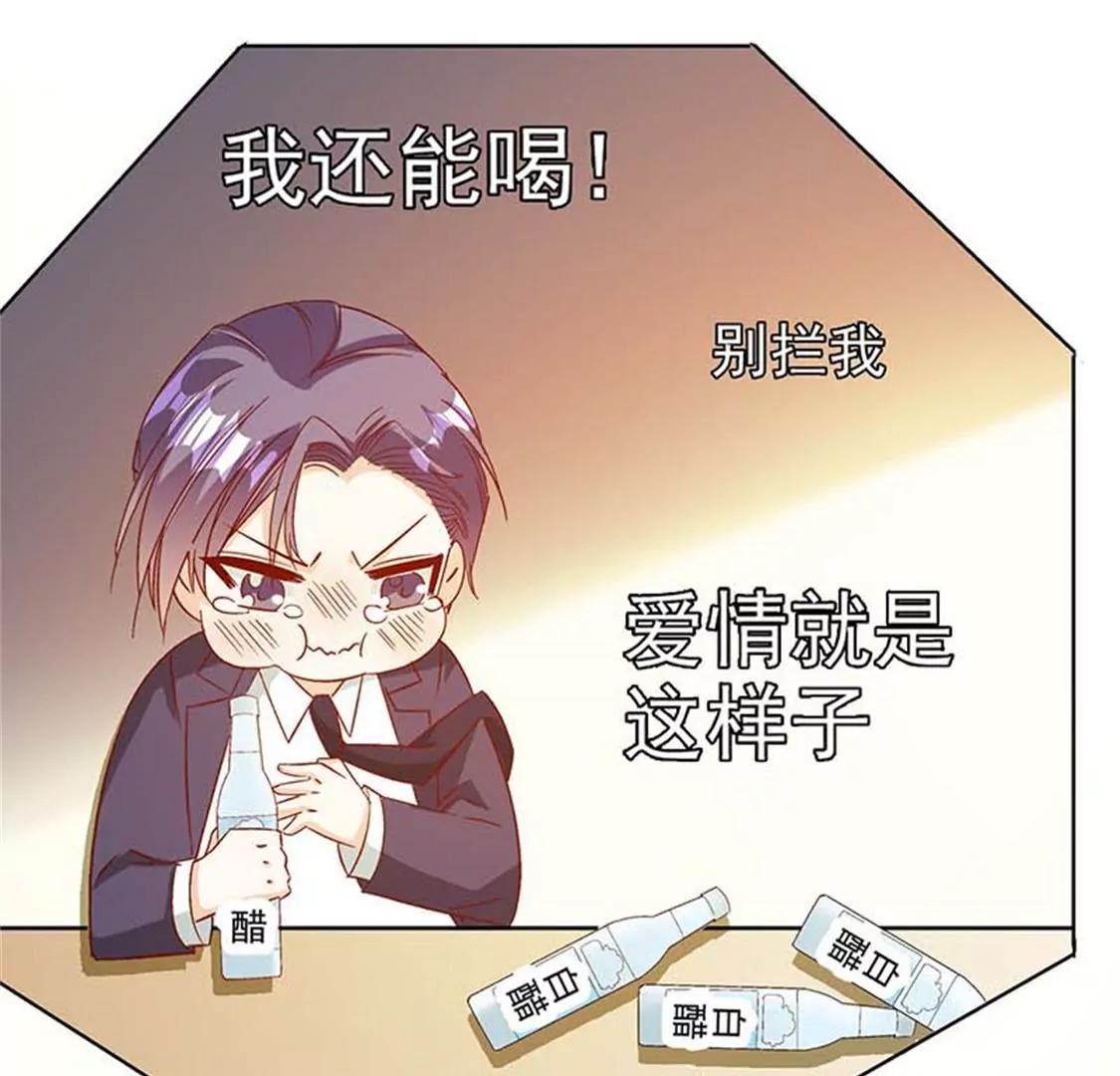 要我穿女仆装？？(1/2)-第47话