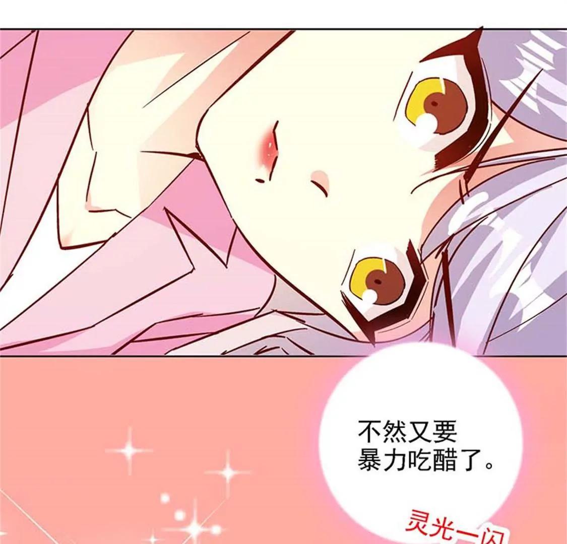 要我穿女仆装？？(1/2)-第47话