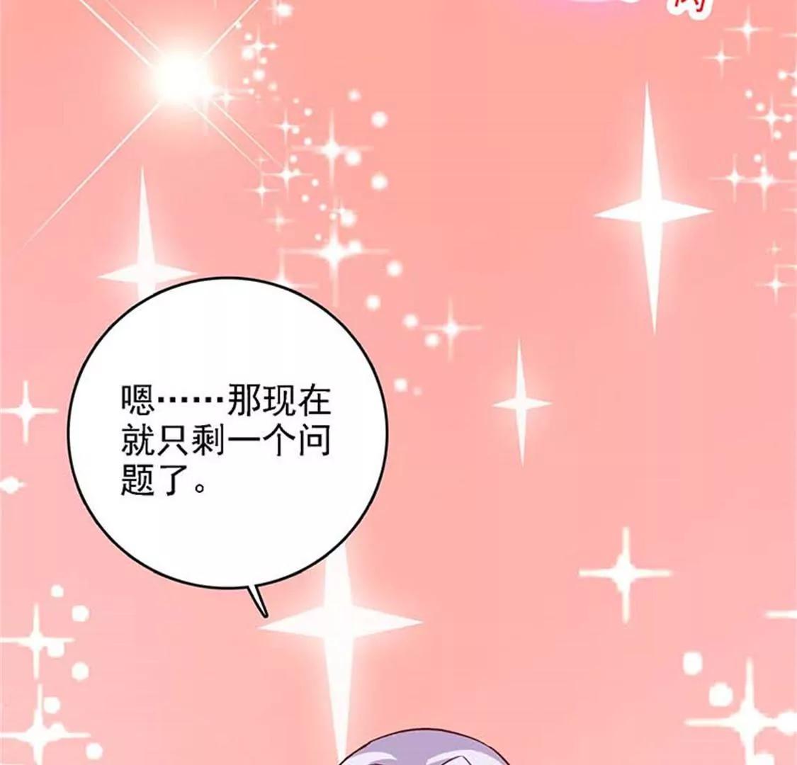 要我穿女仆装？？(1/2)-第47话