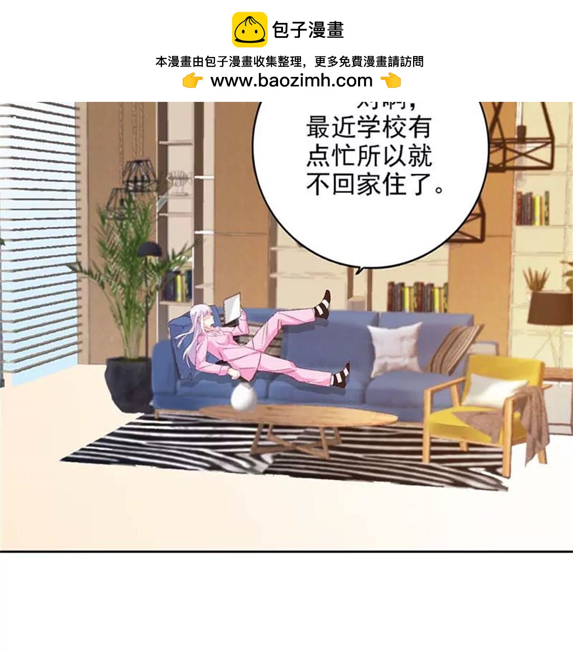 要我穿女仆装？？(1/2)-第47话