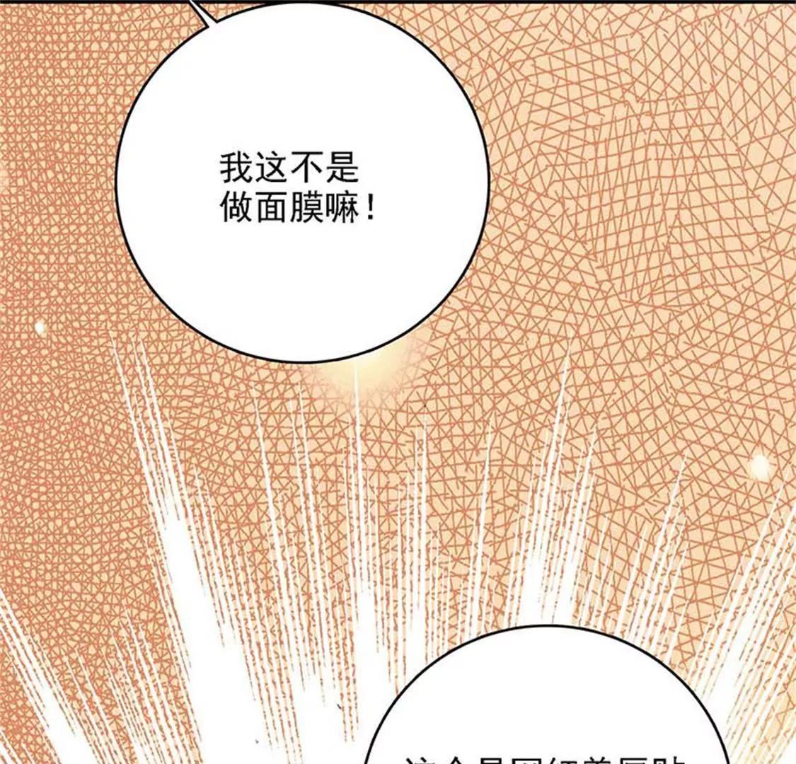 要我穿女仆装？？(1/2)-第47话