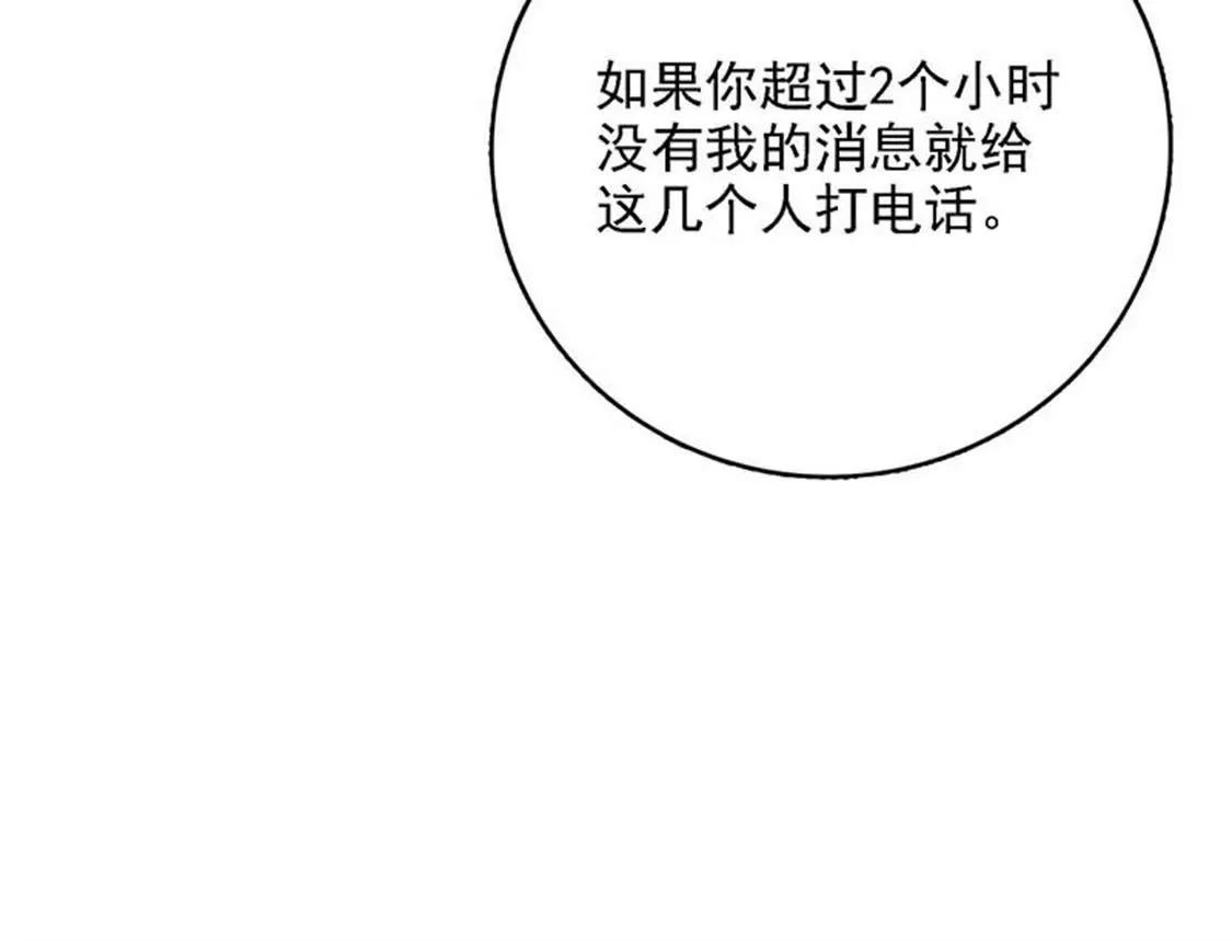 要我穿女仆装？？(1/2)-第47话