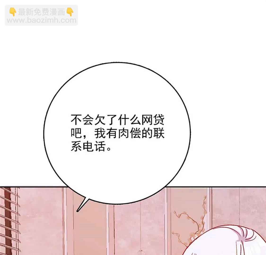 要我穿女仆装？？(1/2)-第47话