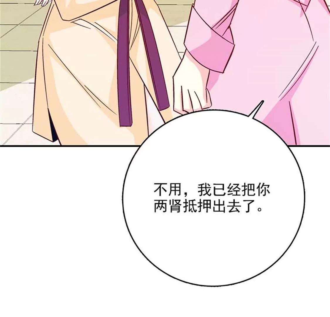 要我穿女仆装？？(1/2)-第47话