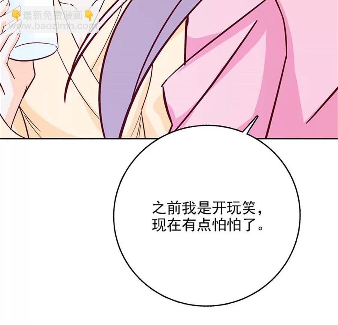 要我穿女仆装？？(1/2)-第47话